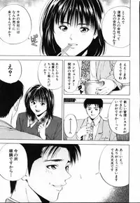 [Yuuki Ryo] Crimson Heart 1