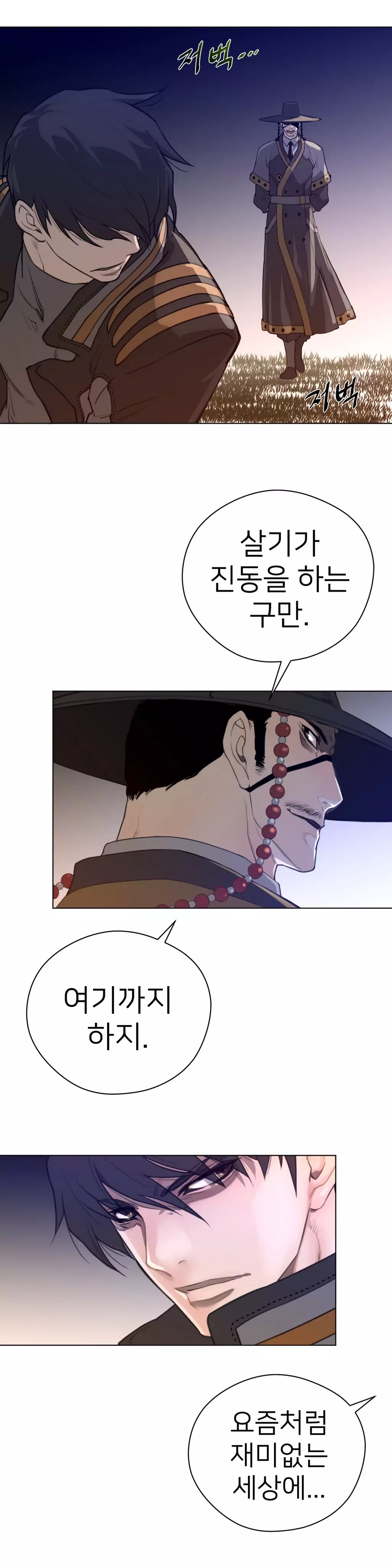 Perfect Half Ch.1-42