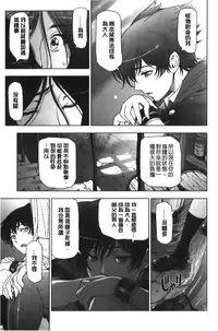 [Sena Youtarou] Majo × Shota ~ Genteiban | 魔女X小正太 限定版 [Chinese]