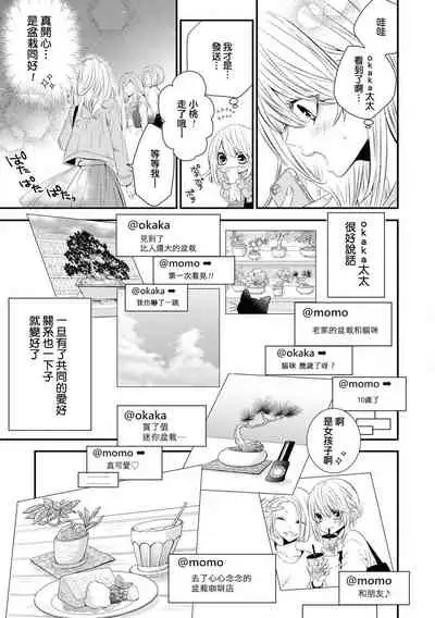 Forowā-san ni ai ni ittara urekko aidorudeshita. | 去见了互fo发现居然是人气爱豆