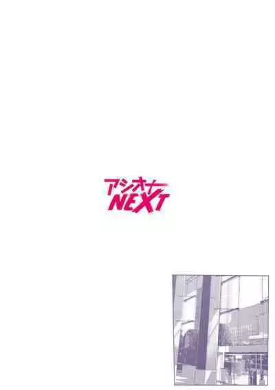 [Tachibana Naoki] Nure Teru Ne… Chikan Sa Rete Kanji Chatteta? ~ Otto No Jōshi Ni Nando Mo Moteasoba Reta Kedamono SEX ~ 1 - 4