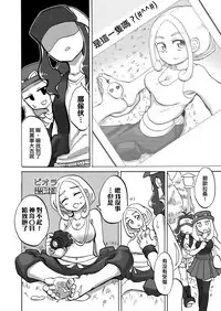 [Tsukemayuge (Yuzugin)] BWXY (Pokémon) [Chinese] [沒有漢化] [Digital]