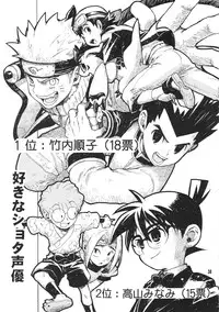 (Shota Collection 3) [Shota Kore Junbikai] Shota Collection 3