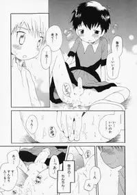 [Anthology] Shounen Ai no Bigaku - The Josou Shounen