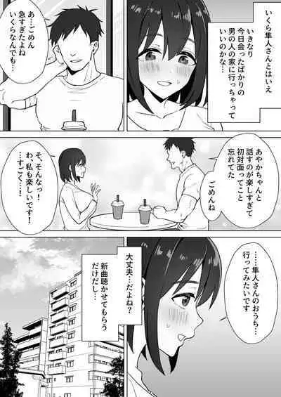 [Jouyatou] Oshi ni Yowai K-cup Otaku Joshi to Off-Pako Renzoku Zecchou