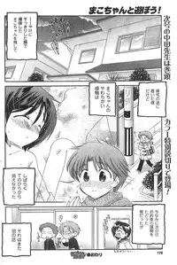 COMIC CanDoll 2008-01 Vol. 48