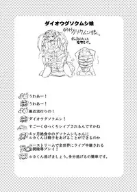 [Setouchi Pharm (Setouchi)] Mon Musu Quest! Beyond The End 3 (Monster Girl Quest!) [Digital]