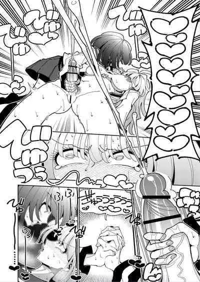 [7 Colored LED (Nekonso)] Shizuku to Shiori 2 -Kouhai ni futanari Chinchin o Shasei Kanri Sarete Irukedo Watashi wa Konna no Nozonde imasen | 雫和詩織2-扶她肉棒被後輩管理射精我才不期待這種事！- [Chinese] [沒有漢化]