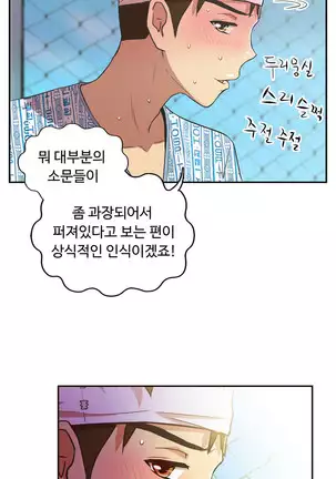 One Room Hero Ch.1-42