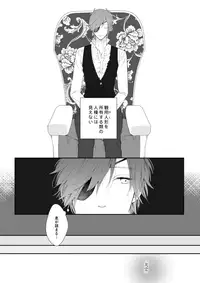 [urashikabane (Koguma Miyuki)] You're my only shinin' star (Touken Ranbu) [Digital]