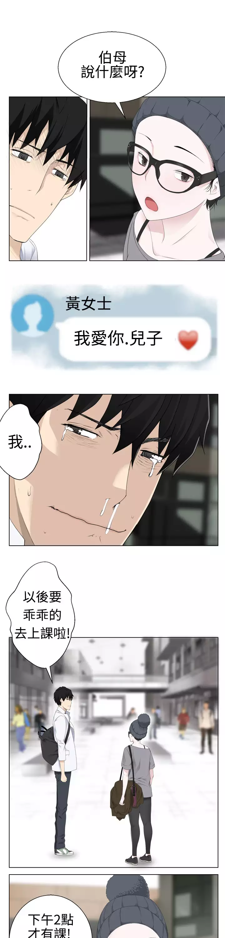 Franken Jo 为爱而生 法兰克赵 Ch.1~15 中文