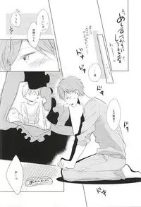 (SUPER24) [TOUHIBI. (Sakurai Taiki)] Are mo Kore mo Dore mo Zenbu (Free!)