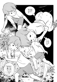 (ShotaFes 2) [Okashi Tai (Kin no Tamamushi)] Christopher Robin to Himitsu no Mori (Winnie the Pooh)