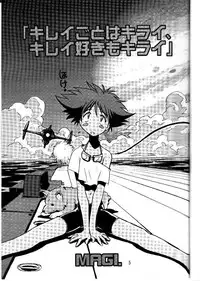 (C54) [Cu-little2 (Betty & MAGI)] Cu-Little Okirunya　(Cowboy Bebop)