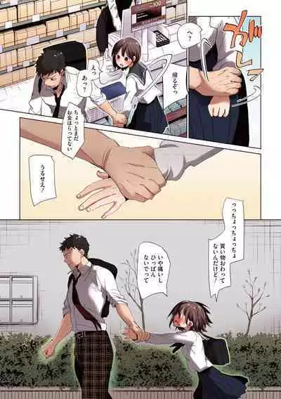 [Okada Kou] Shishunki no Kokoro [Full Color] [Digital]