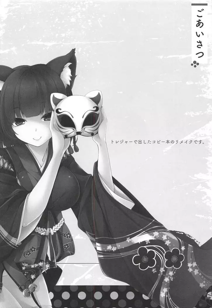 Radar ga Kowarechaimashita -Yamashiro Hen-