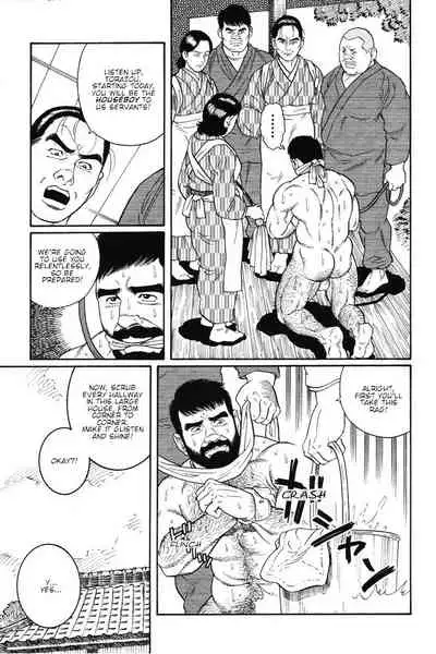 Gedou no Ie Joukan | House of Brutes Vol. 1 Ch. 6