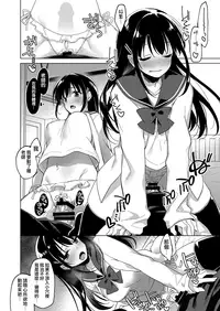 [FRAC (Motomiya Mitsuki)] Amai Yume | 甜美壹夢 [Chinese] [夢之行蹤漢化組] [Digital]