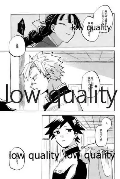 (流麗なる水物語 大阪) [GAMMAEDGE (ネーネーガン)] ひねもすのたり (鬼滅の刃)