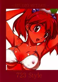 (C68) [Studio Retake (Kobayashi Shouichi)] 723 Style (Keroro Gunsou)