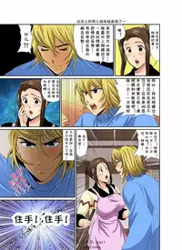 [Umino Luka] Erosugiru Tokoya no Obasan ~Otona no Option wa Ikaga? 1-9(Complete) [cqxl自己汉化] [Digital]