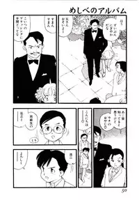 [Kaimeiji Yuu] Meshibeno Album