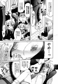 [Fujikawa Satoshi] TS Panic Ch. 1-3