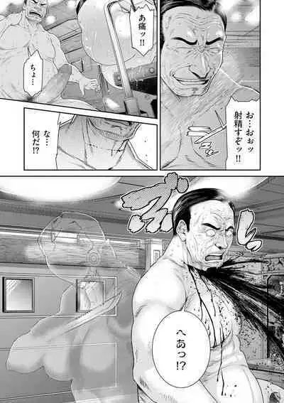 P.S.C Sennyuu Sousakan Reiko 1-10