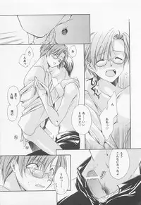 [Yama Bicco] Oshiete Oniwaban