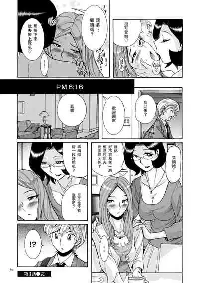 ニンフォママン 母子相姦ーママの子宮は僕のモノ ch 3 4