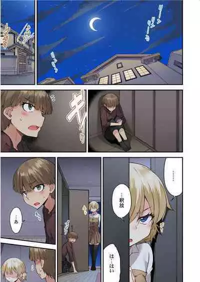 [Toyo] Traditional Job Of Washing Girls' Body Ch. 45-51 and brand new CH. 57