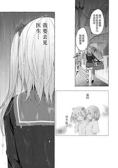 (Mega Akihabara Doujinsai 1) [Kinokonomi (konomi)] Nyancology11 -Usami-san to Himitsu no Apart Ouse- [Chinese] [绅士仓库汉化]