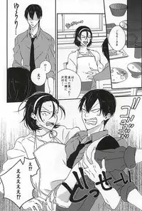 (Zenkai Cadence 6) [URiEF (Miki Yun)] Oku-sama wa Yamagami-sama (Yowamushi Pedal)