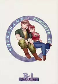 [B.I Project] Yorogee Carnival Vol.1 (Dead or Alive)