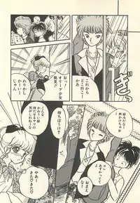 [Masuyama Kei] Yaban na Yuuutsu