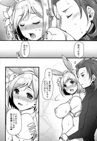 (C90) [Himeya (Abe Inori)] Hatsujou Sage to Entei ga Sukebe suru (Granblue Fantasy)