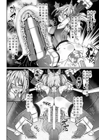 [Jagausa] Ikiniku Acme Cylinder Uni | Orgasm flesh cylinder, Uni (Kikaikan de Monzetsu Iki Jigoku! Vol. 4) [Chinese] [可乐个人汉化] [Digital]