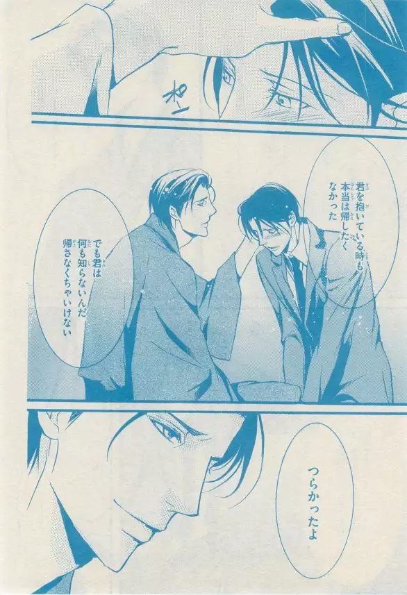 リンクス 2014-11