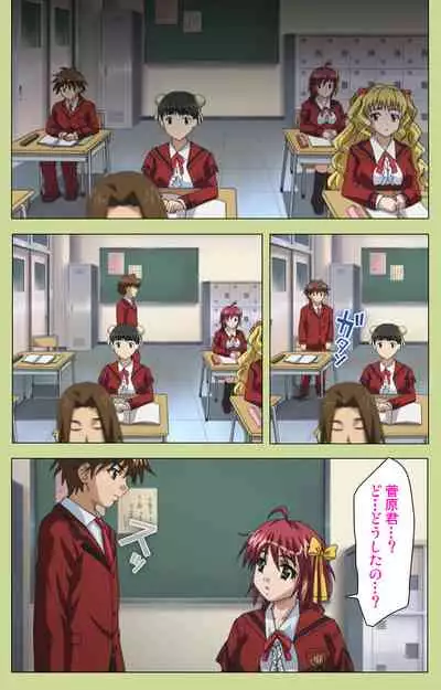 Inmu Gakuen Special complete ban