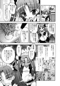 [Ayano Rena] Boku no Imouto ga Konnani Eroi Hazu ga Nai - My Younger Sister Cannot Be Such Lewdness.