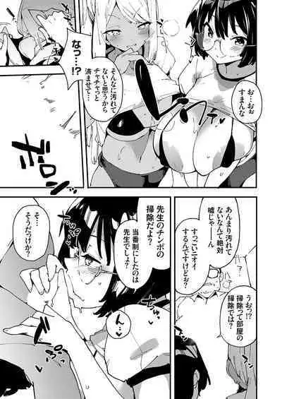 COMIC Grape Vol. 111