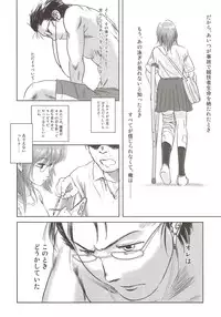 (C83) [Mashira Dou (Mashiraga Aki)] Riku-Gyo [Incomplete]