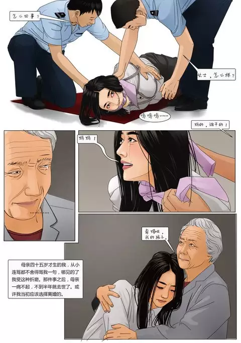 Three Female Prisoners 3 中文