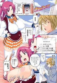[Sanagi Torajirou] Asobare Dear Sex Friend