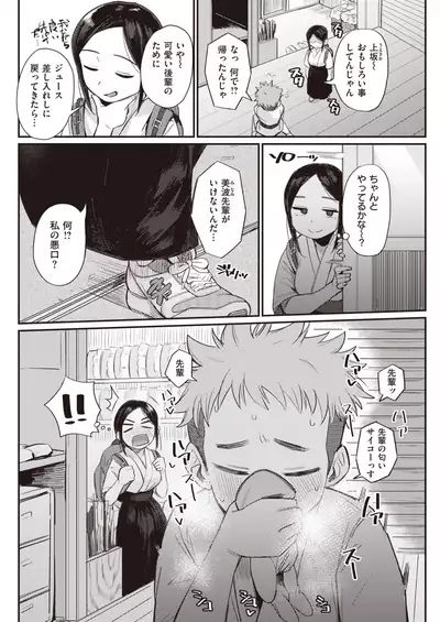 COMIC Kairakuten 2021-11