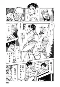 [Maeda Toshio] Ryakudatsu Toshi 1