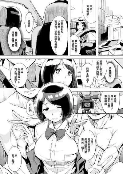 くちどけピース! + 4Pリーフレット