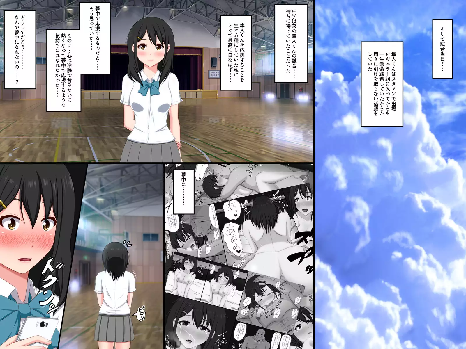 Gomen ne. Watashi, Namae mo Shiranai Oji-san to......