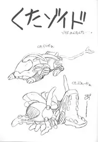 [TIMTIM MACHINE (Hanada Ranmaru, Kazuma G-Version)] TIMTIM MACHINE -Air- Taikenban (AIR)