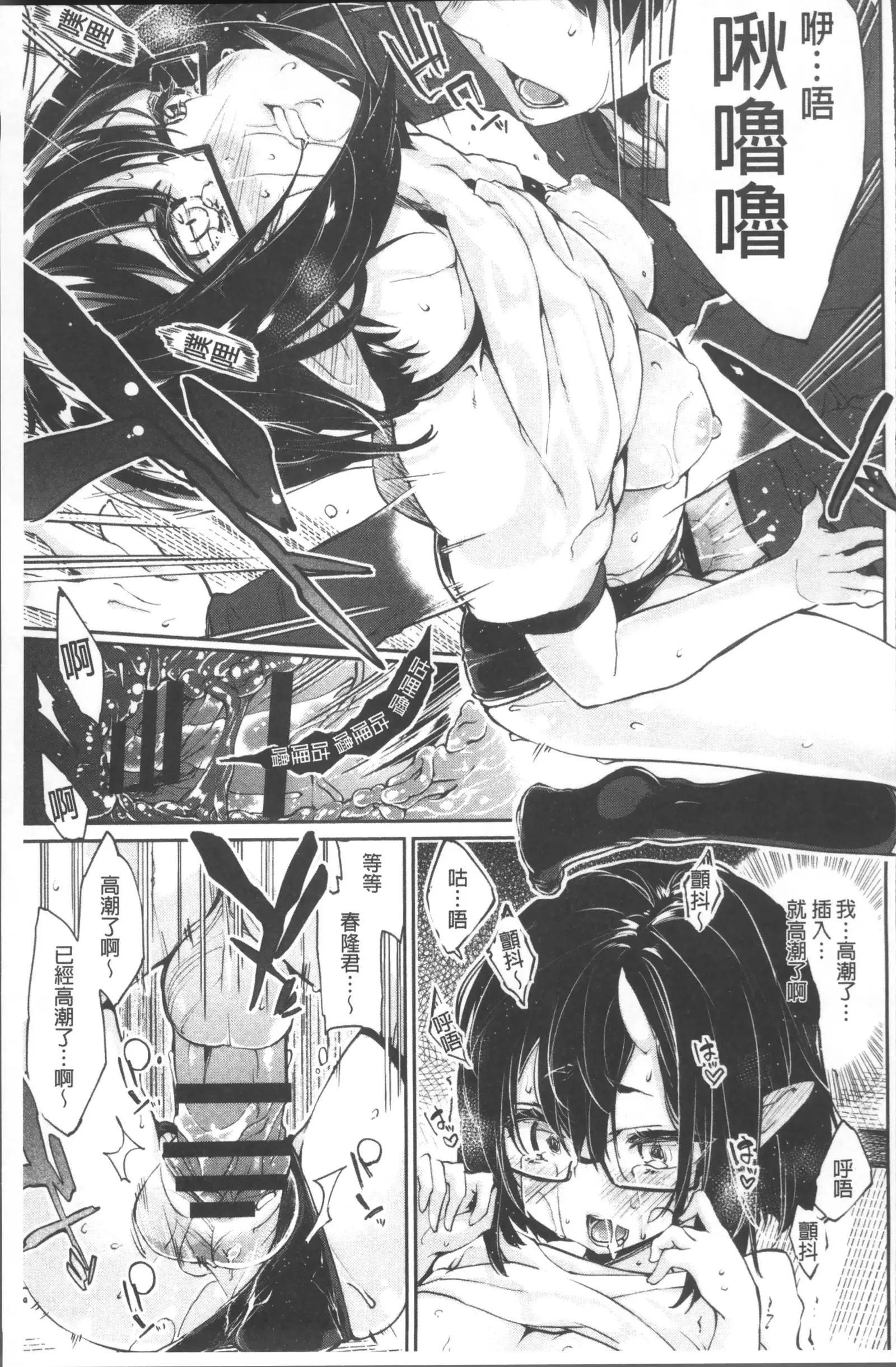 Ayakashi-kan e Youkoso! Ch. 1-10